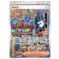 スカーレット＆バイオレット 拡張パック サイバージャッジ(シュリンク