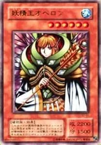 妖精王オベロン【S2-01 UR】 買取 | 遊戯王OCG買取ならもえたく！