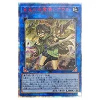 ライトドラゴン＠イグニスター【IGAS-JP044 20thSE】 買取 | 遊戯王OCG