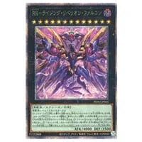 アロマリリス－ローズマリー【PHNI-JP050 QCSE】25th 買取 | 遊戯王OCG