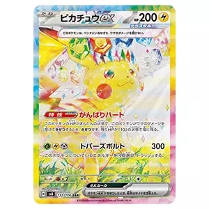 ピカチュウex UR [超電ブレイカー] SV8 136/106 買取 | ポケモンカード