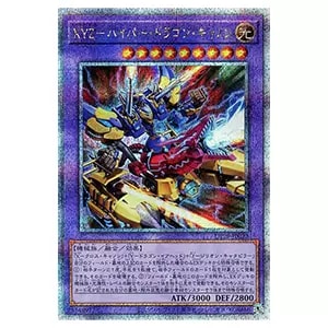 デュエリストパック 輝光のデュエリスト編(シュリンク未開封BOX) 買取