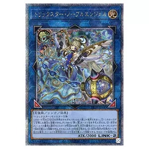 デュエリストパック 輝光のデュエリスト編(シュリンク未開封BOX) 買取