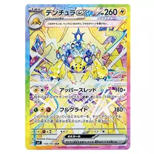 タロ SAR [ステラミラクル] SV7 131/102 買取 | ポケモンカード買取