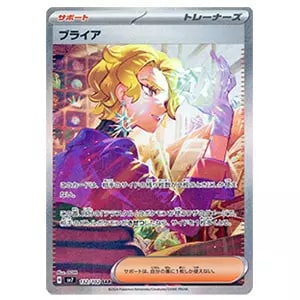 スカーレット＆バイオレット 拡張パック ステラミラクル(シュリンク未