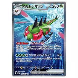 ヒビキのホウオウex UR [熱風のアリーナ] SV9a 090/063 買取