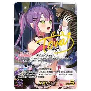 獅白ぼたん OUR [エリートスパーク] hBP03-002 買取 | ホロライブ