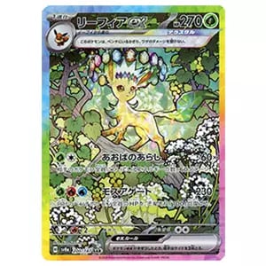 サンダースex SAR [テラスタルフェスex] SV8a 209/187 買取 | ポケモン