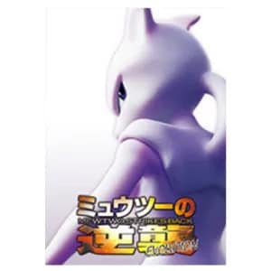 劇場版 ポケットモンスター ミュウツーの逆襲 EVOLUTION パンフレット