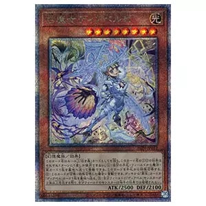 ALLIANCE INSIGHT(シュリンク未開封BOX) 買取 | 遊戯王OCG買取ならもえ