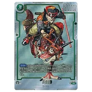 エナジーマーカー(パラレル/32巻表紙) ☆ [MANGA BOOSTER 01] E-62