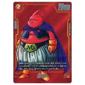 魔人ブウ(パラレル) SR☆ [怒りの咆哮] FB03-093 買取