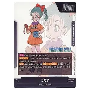 人造人間16号(パラレル) R☆ [MANGA BOOSTER 01] SB01-002 買取