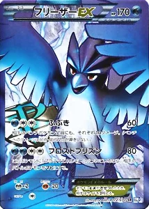 プラズマゲイル 買取 | ポケモンカード買取ならもえたく！