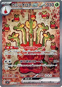 ステラミラクル 買取 | ポケモンカード買取ならもえたく！