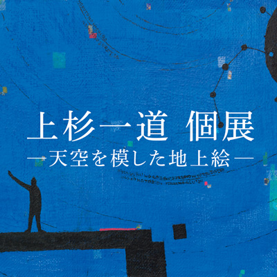 旺盛」加藤將信油絵抽象油彩画 F20号