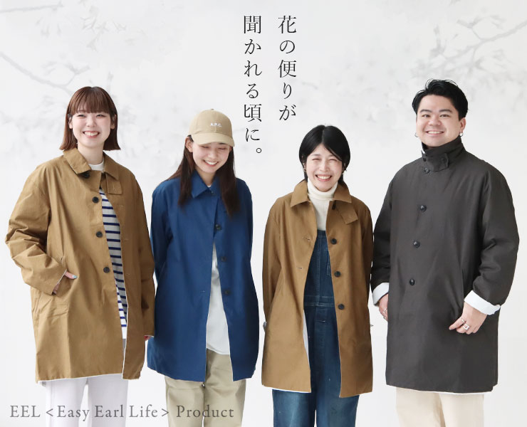 eel products／サクラコート　ウォルナット　Mサイズ EEL Products（イール プロダクツ） サクラコート（ウォルナット