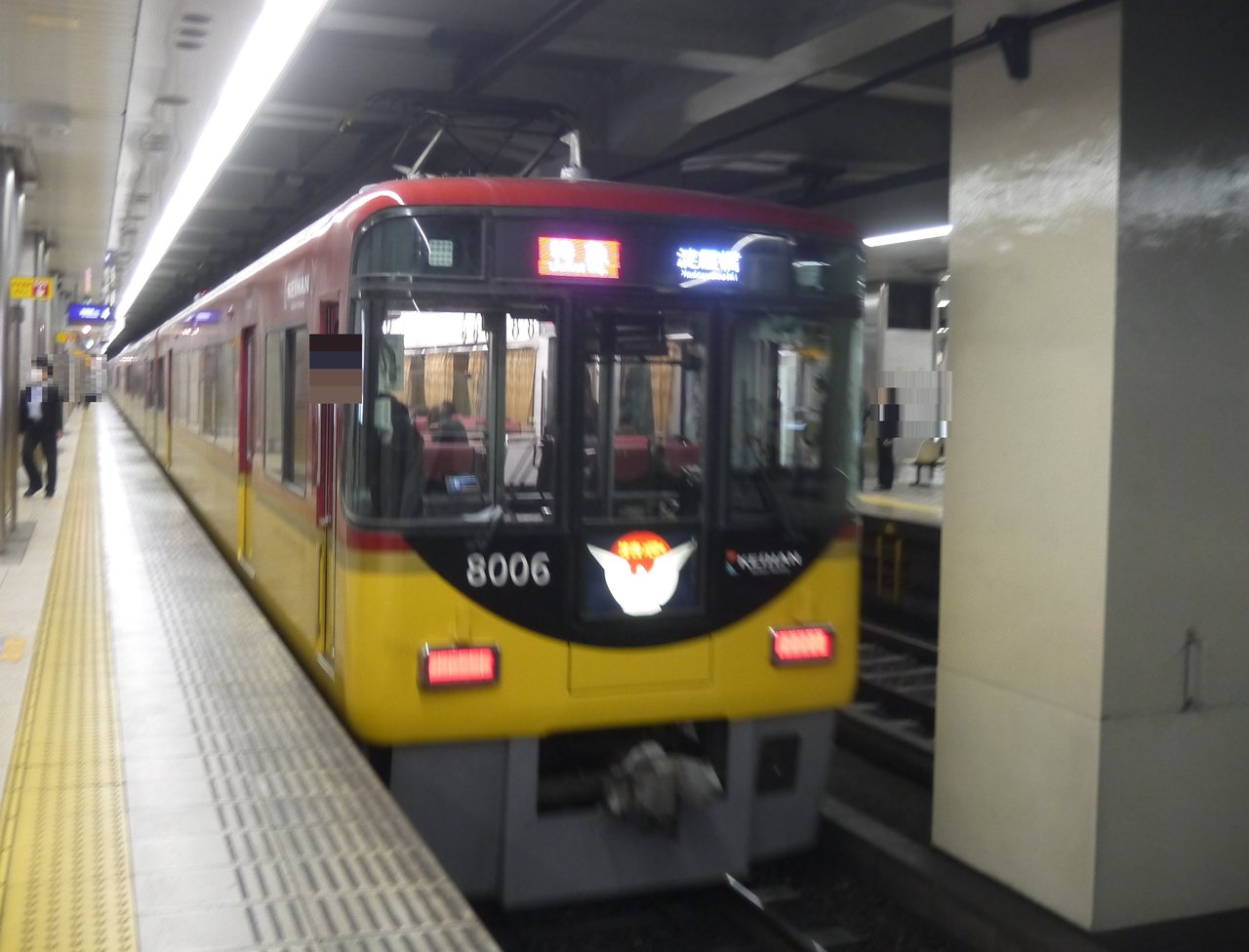 京阪8000系の行き先表示器がLED化された編成を発見！13000系のように