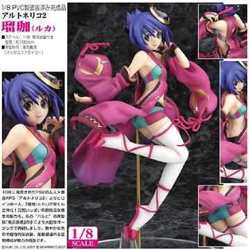 1/8スケールPVC製塗装済み完成品「アルトネリコ2: 瑠珈(ルカ
