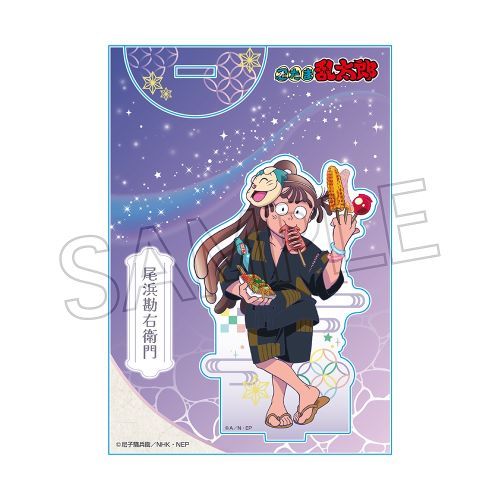 忍たま乱太郎 アクリルスタンド - 夏祭りの段 - 尾浜勘右衛門 グッズ