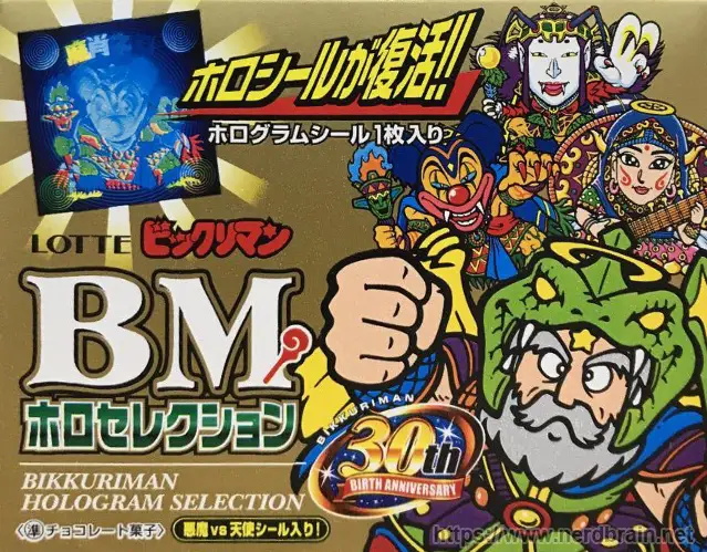 ビックリマン BMホロセレクション シール画像リスト | NerdBRAIN