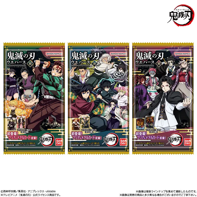 鬼滅の刃】カード食玩「鬼滅の刃ウエハース10」2025年9月発売。全33種
