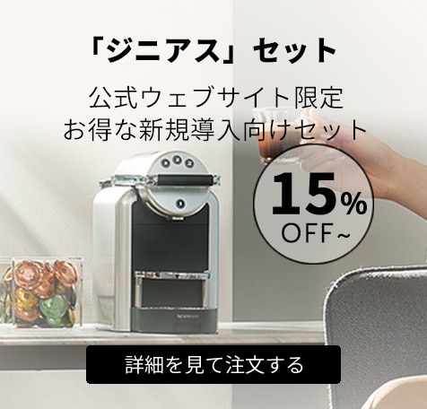 イニッシア コーヒーを抽出する | オリジナル・ヴァ―チュオコーヒー