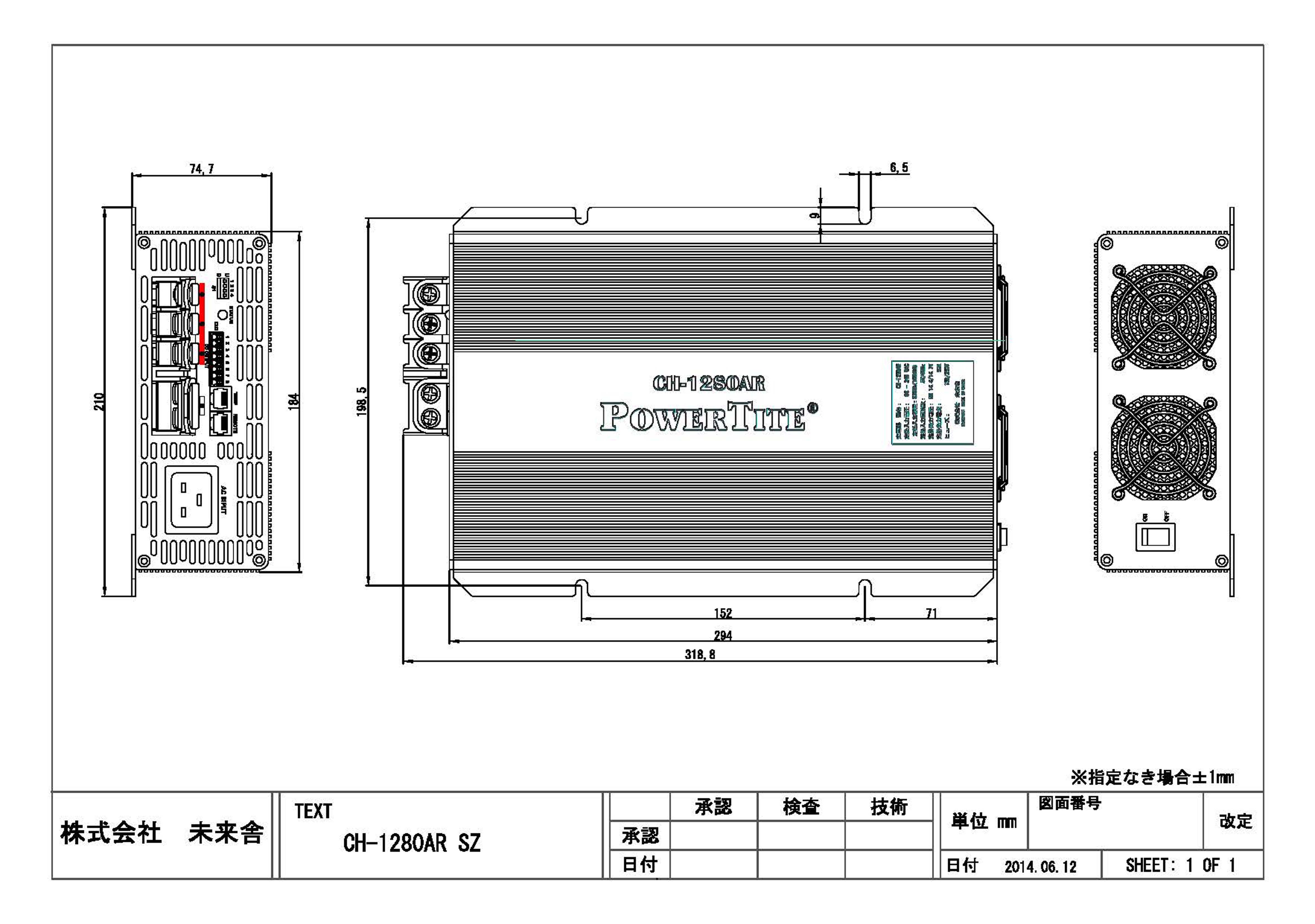 バッテリー充電器 Power Tite 未来舎 12V 対応 / CH-1280AR