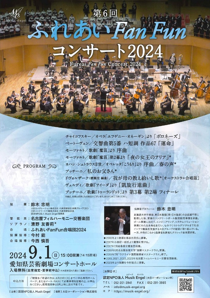 名古屋フィルハーモニー交響楽団・オフィシャルページ