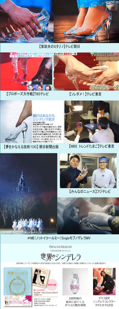 公式【人気トップ3】履けるガラスの靴で大切な人を本物のシンデレラに