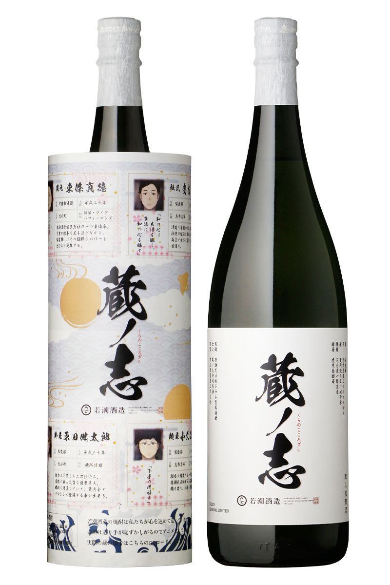 新商品 | 焼酎のことなら！ 鹿児島の南九州酒販株式会社