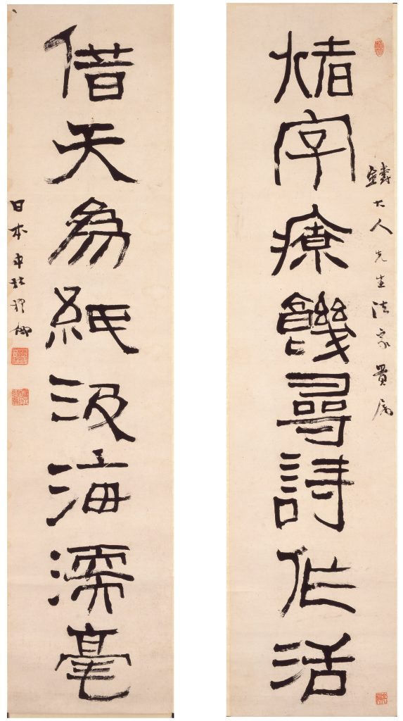 近代日本の書 – 成田山書道美術館