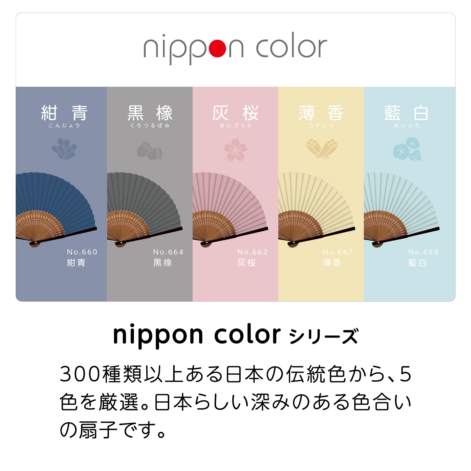 灰桜（はいざくら）｜扇子｜うちわ・扇子｜商品を探す｜新日本