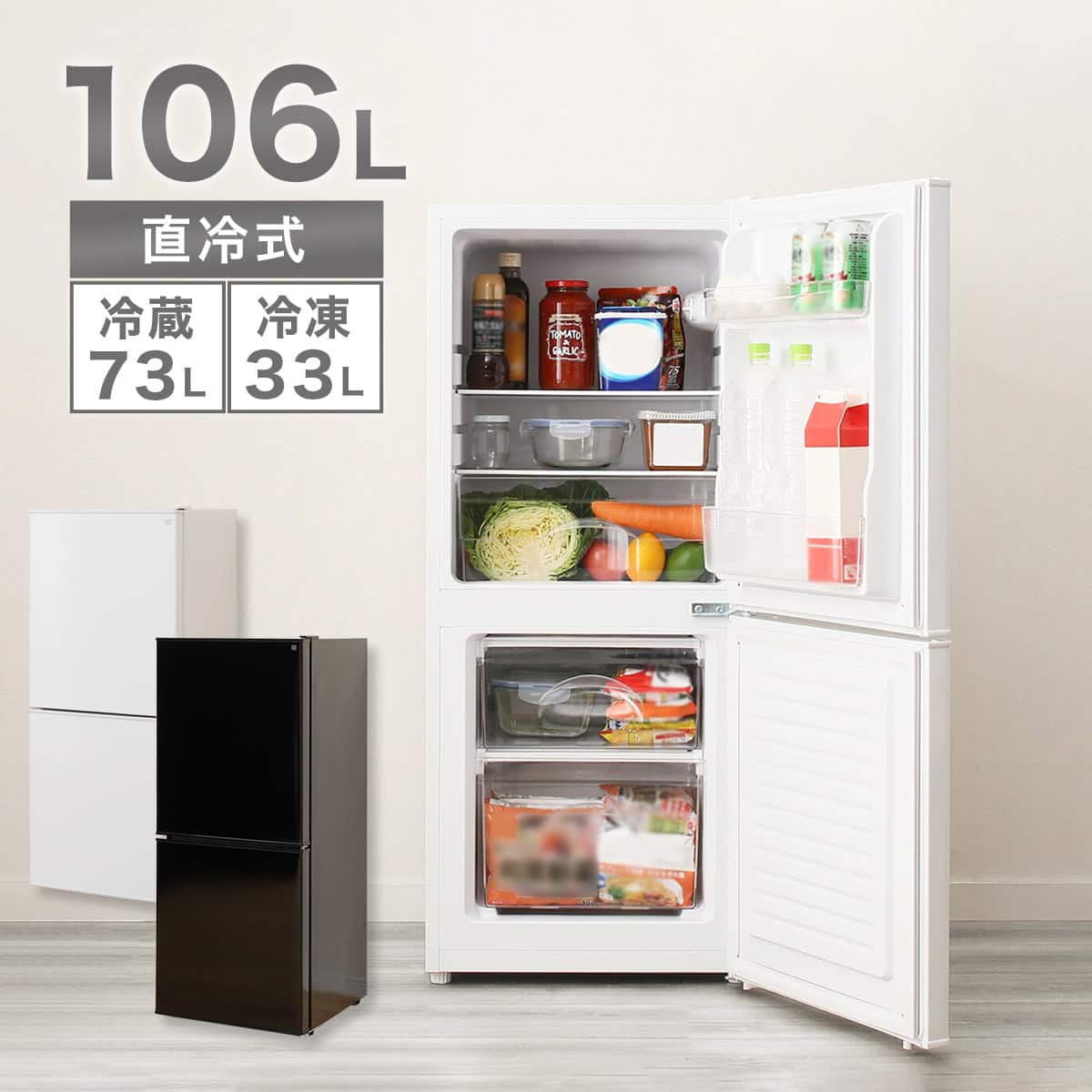 106L 直冷式2ドア冷蔵庫 Nグラシア WH 延長保証付き(リサイクル回収