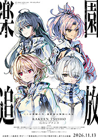 ニトロプラスカードマスターズ プレイヤーマット 装甲悪鬼村正