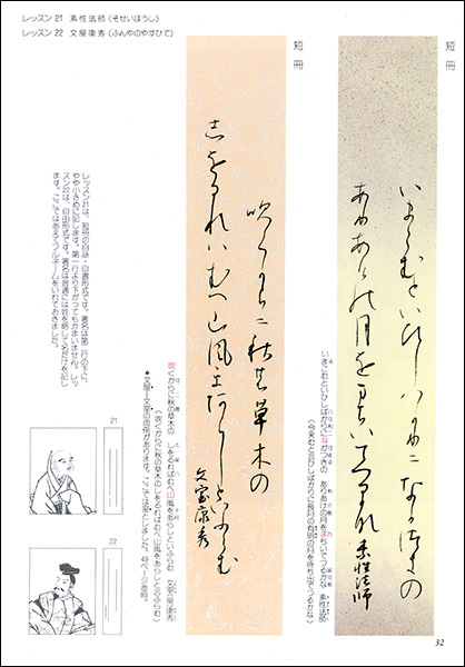 かなのレッスン 2：百人一首 - 株式会社二玄社