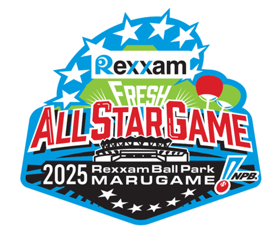 レクザム フレッシュオールスターゲーム2025」に能登、中澤、知念