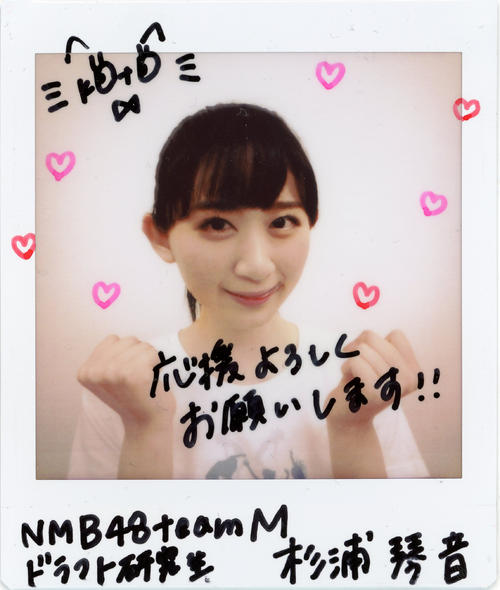 NMB杉浦琴音／ニワトリの鳴きまねが得意 - 第10回AKB48選抜総選挙