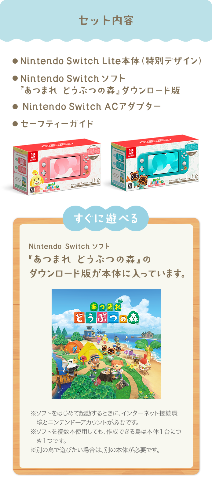 Nintendo Switch Lite あつまれ どうぶつの森セット ～しずえアロハ柄