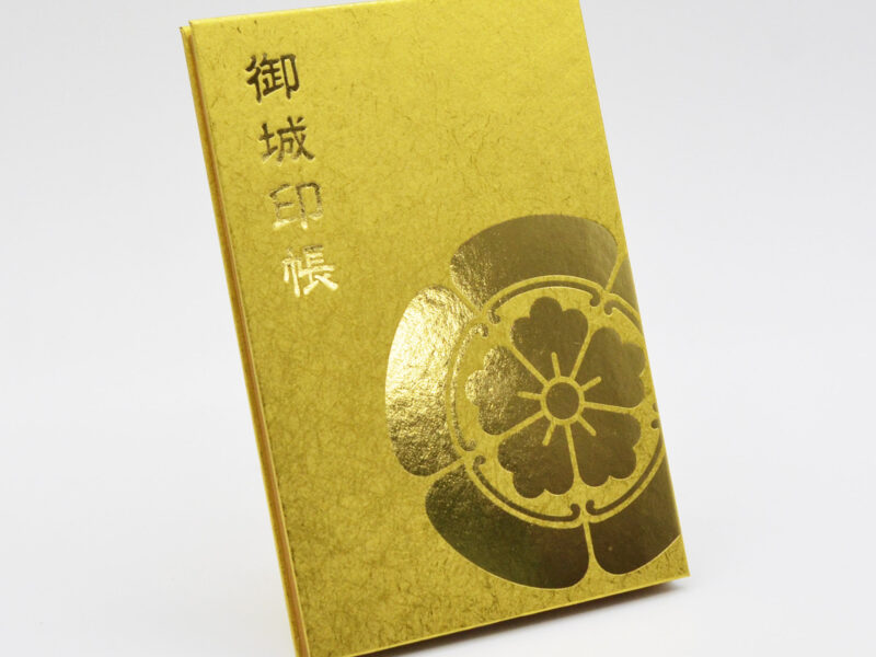 まるで金屏風！？ 織田信長御城印帳にかっこいい金色タイプが新たに
