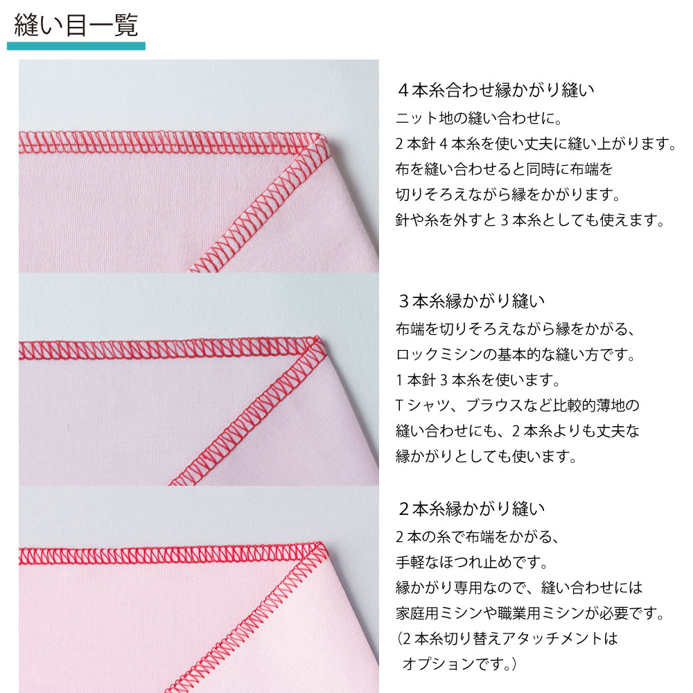 MO-04DN UKIミシン 2本針 4本糸 オーバーロック 家庭用 (台)「手芸材料