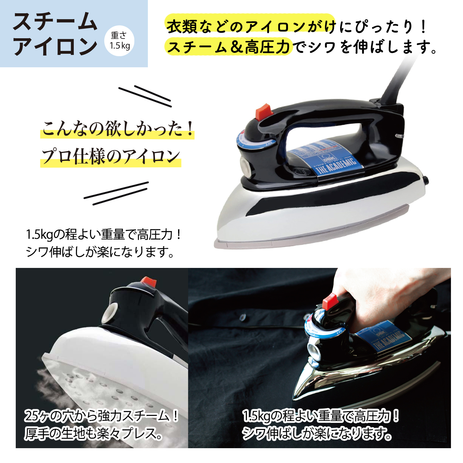 スチーム】DBK J80TC スチーム&ドライアイロン コード付 THE ACADEMIC