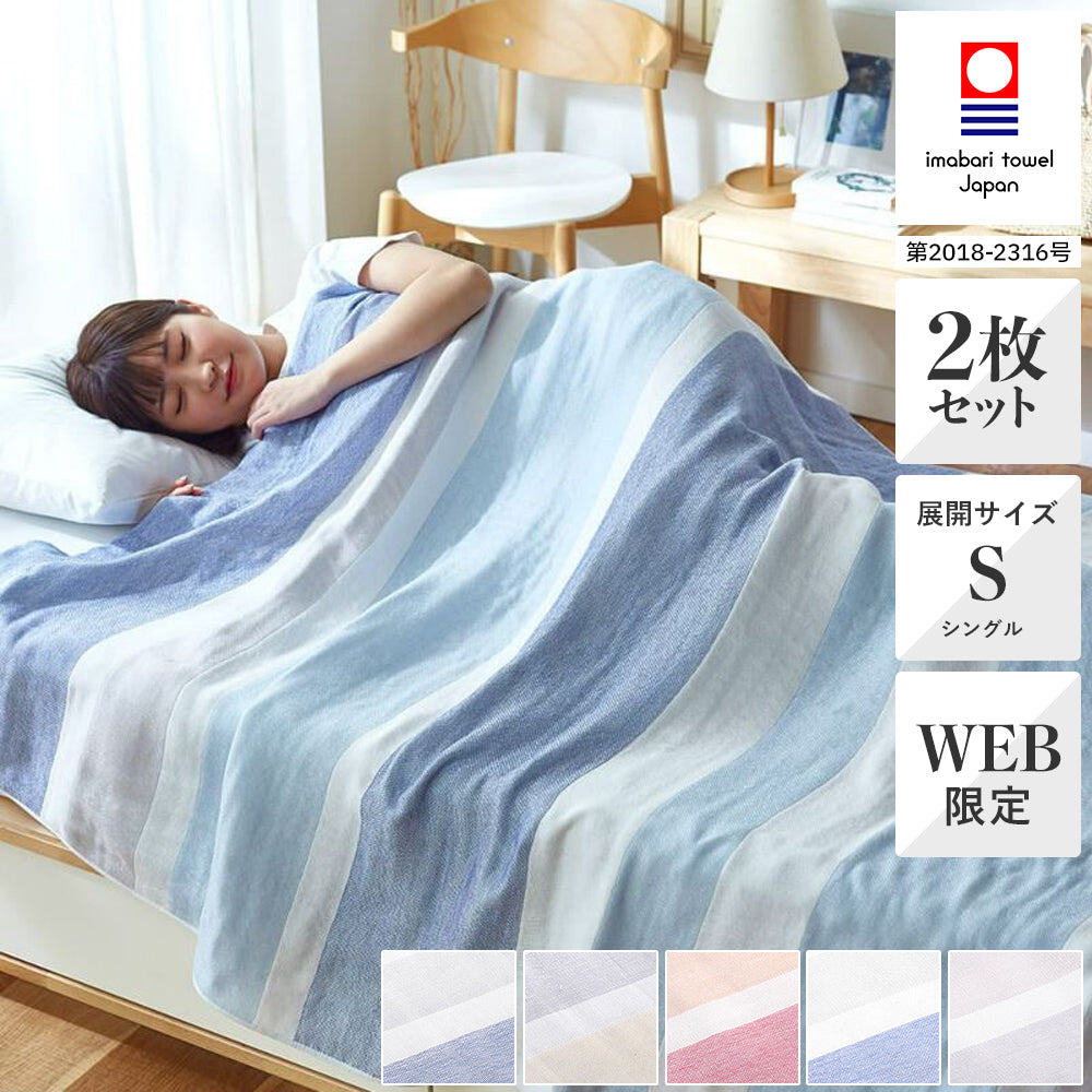 タオルケット・ガーゼケット | 西川ストア公式本店【昭和西川公式】