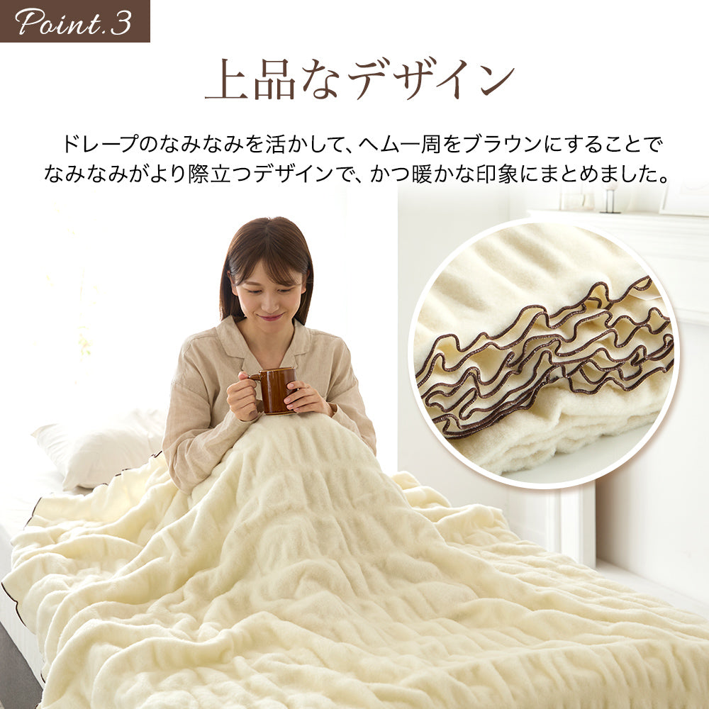 ポリエステル混ウールくしゅくしゅケット – 西川ストア公式本店