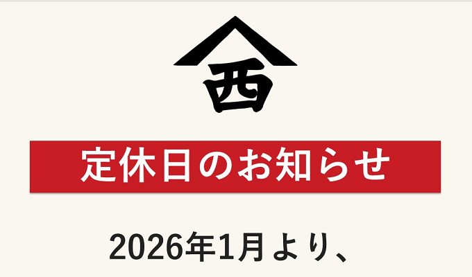 直売店】水曜日は定休日になります。 | 和歌山県有田 - しらす・太刀魚