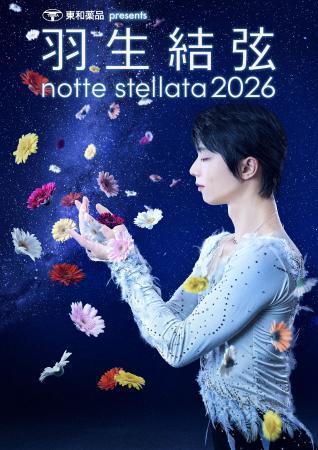 コーナー「羽生結弦」の最新ニュース｜【西日本新聞me】