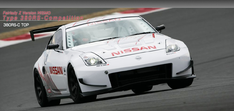 フェアレディZ Version NISMO Type 380RS DEBUT!!