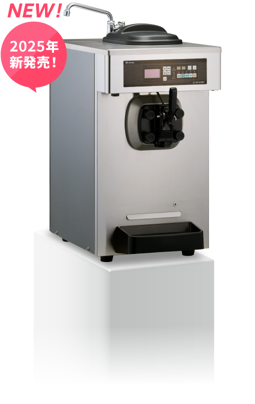 NISSEI CIシリーズ フリーザー（ソフトクリームサーバー） | ソフト