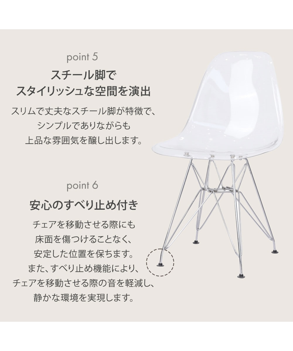 イームズチェア クリア｜2脚セット 通販【ニッセン】