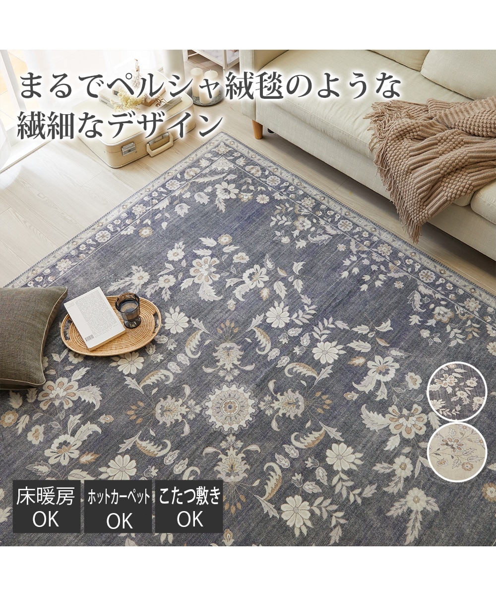 ラグ｜ダマスク柄 通販【ニッセン】